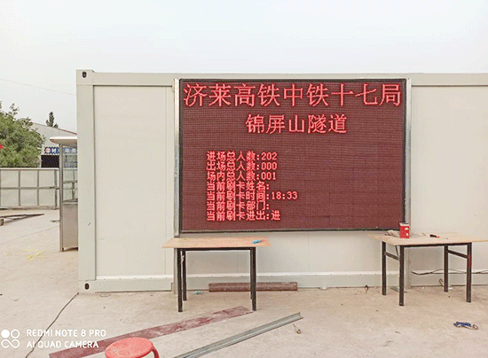 山东济南莱芜高铁中铁十七局锦屏山隧道项目(图1)