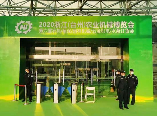 台州市国际会展中心  2020浙江（台州）农业机械博览会(图1)