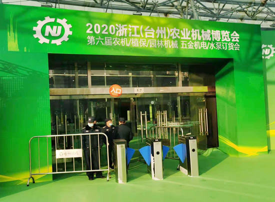 台州市国际会展中心  2020浙江（台州）农业机械博览会(图2)
